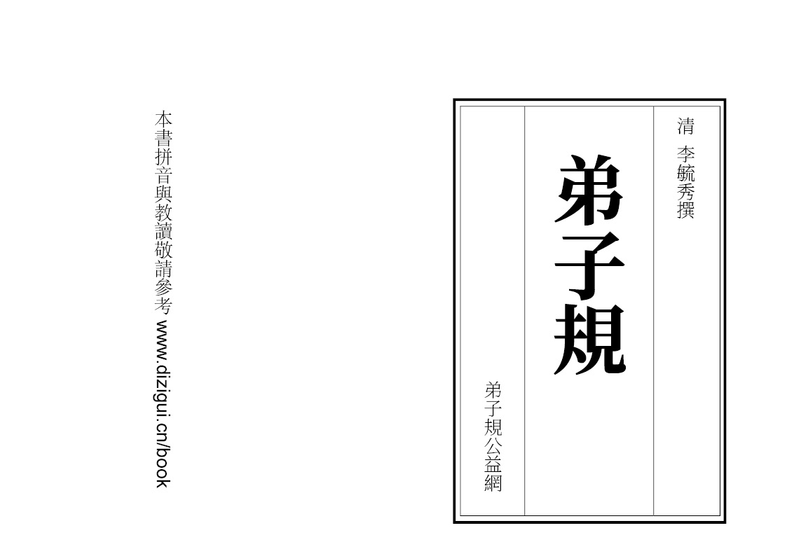 ���ӹ���װ��